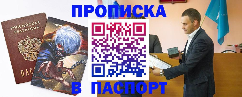 где прописаться в Тарко-Сале