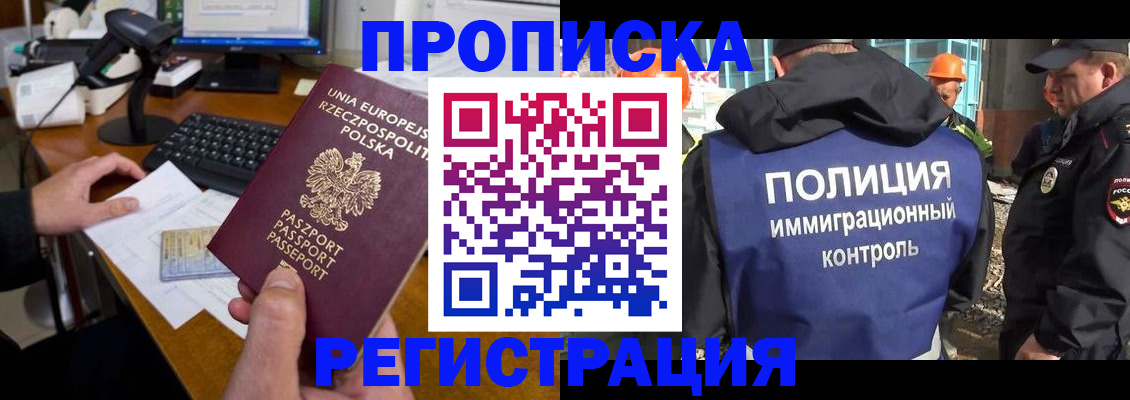 временная регистрация для всех в Тарко-Сале