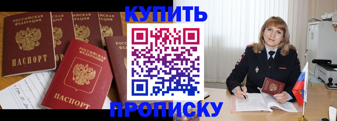 временная регистрация в Тарко-Сале