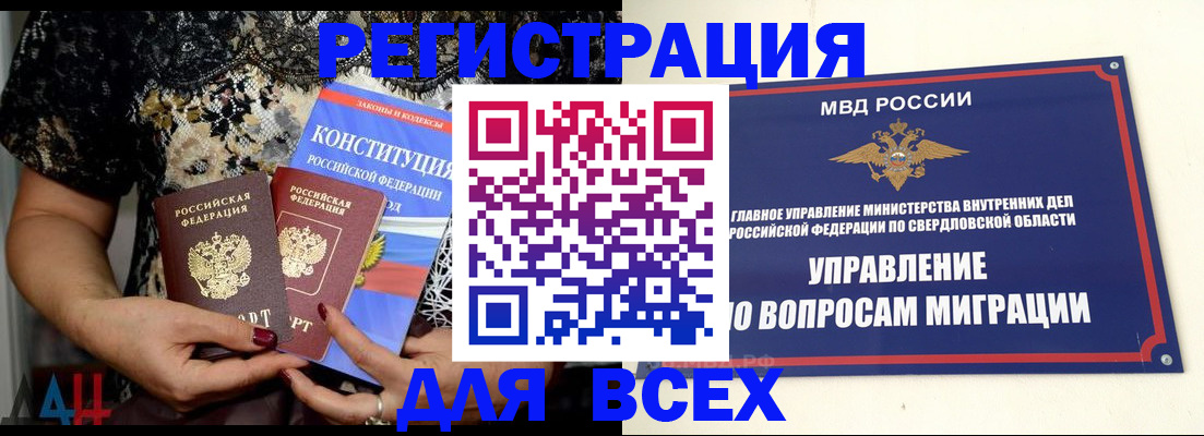 временная регистрация собственник в Тарко-Сале