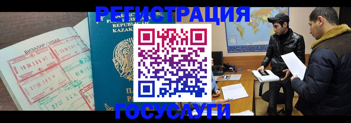 прописка для кредита в Тарко-Сале