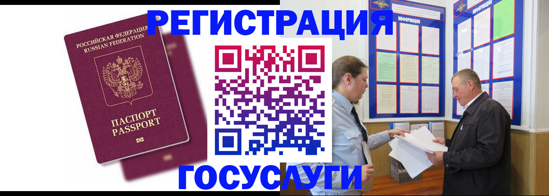 регистрация для школы в Тарко-Сале