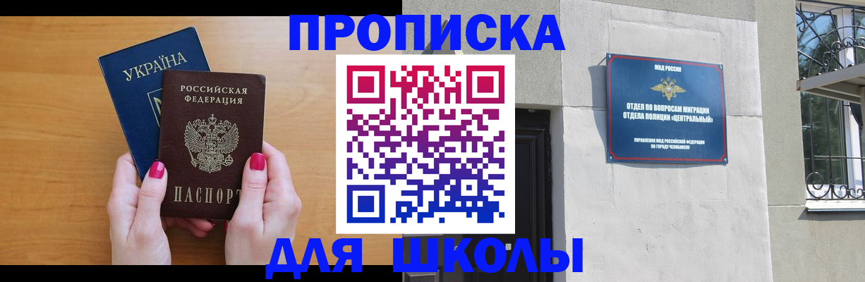 прописка для кредита в Тарко-Сале
